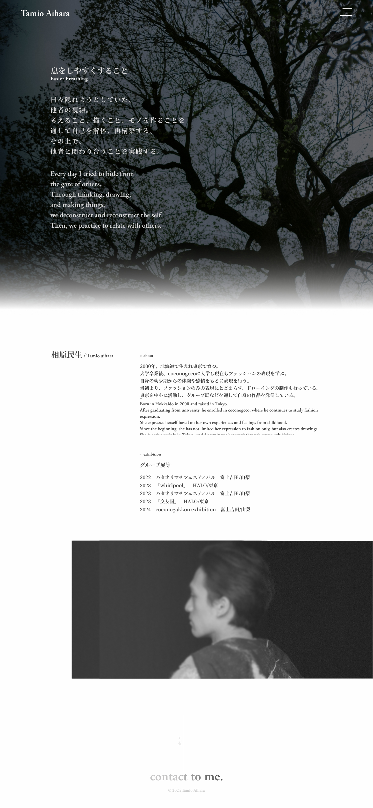 作品紹介ページのデザインビジュアル
